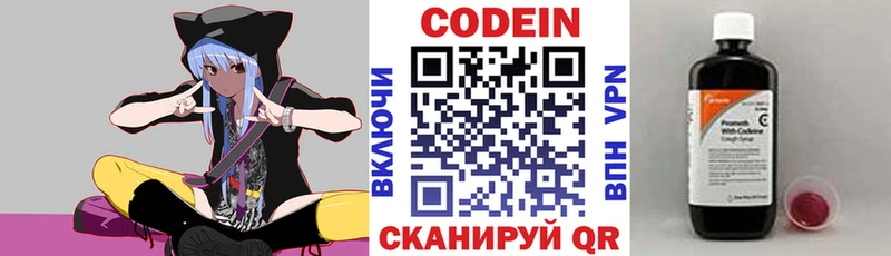 Codein Purple Drank  Верхняя Пышма 