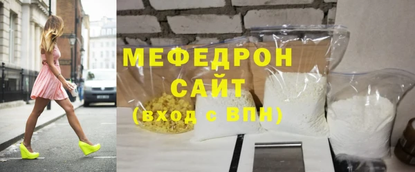 мефедрон Волоколамск